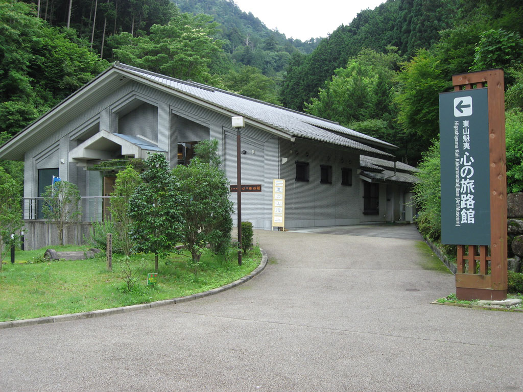 東山魁夷　心の旅旅館