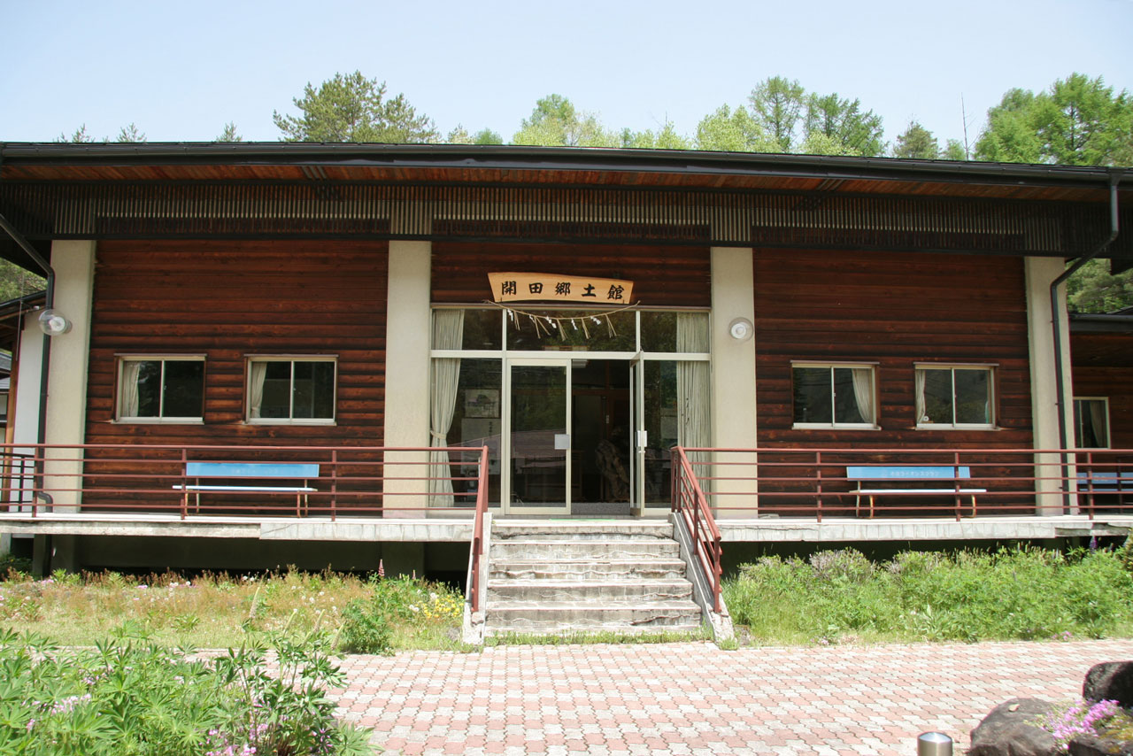 開田郷土館