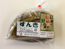 すんき商品サンプル3